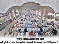 Data Darbar Special Photo Gallery